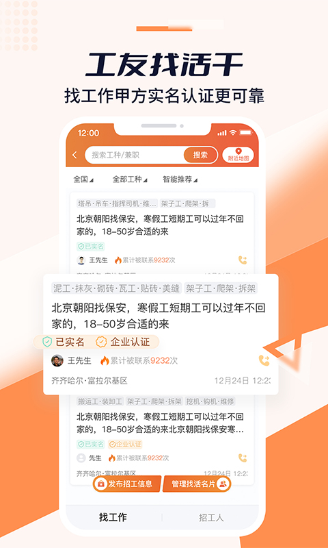 好工宝v2.11.5截图4