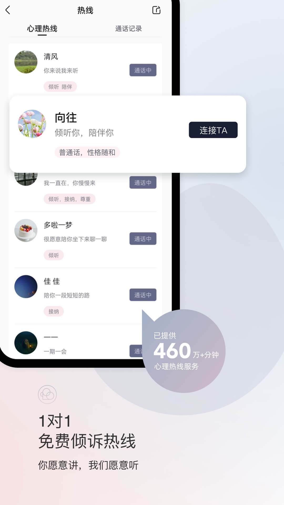 简单心理v10.18.1截图2