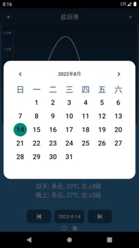潮汐預(yù)報(bào)截圖