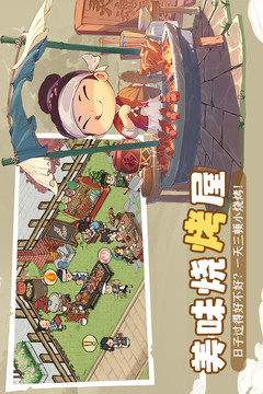 叫我大掌柜截圖