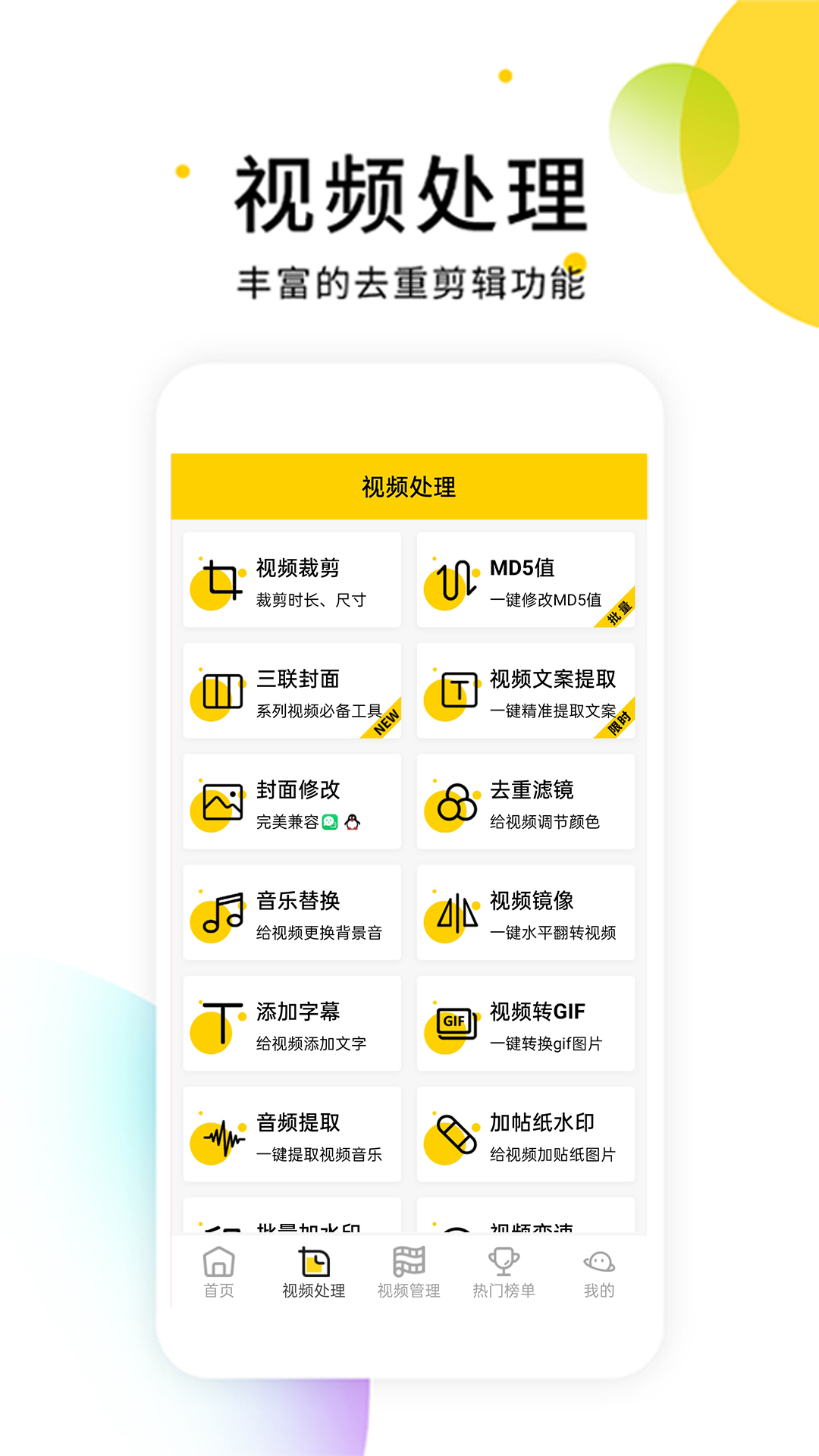 小视频去水印软件v2.8.0截图4