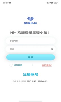 星驛小秘截圖