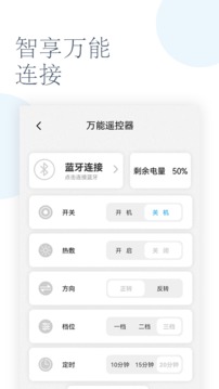 轻享家应用截图4