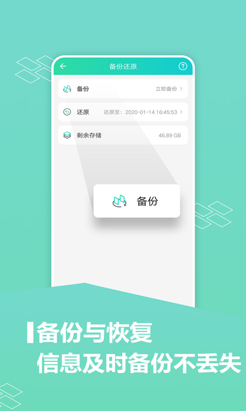 应用分身版v8.8.4.0927截图4