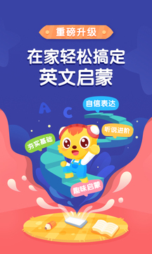 猫小帅ABC应用截图1