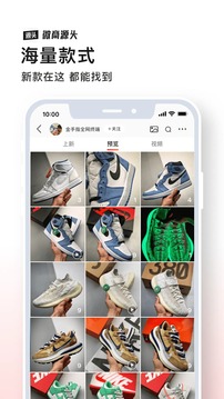 微商源頭截圖