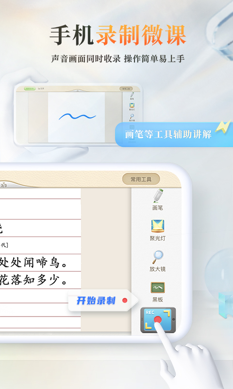 101教育PPTv2.0.11.0截图2