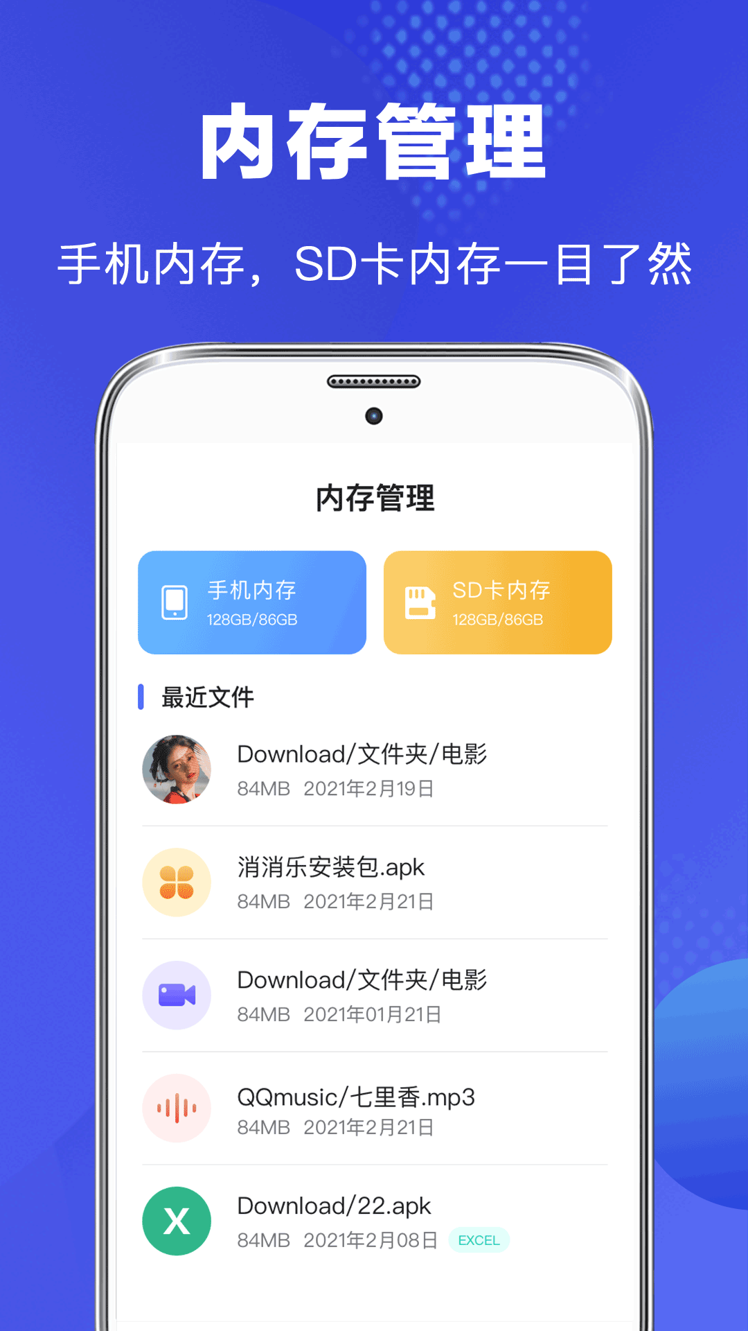 文件管理v3.2.6截图3