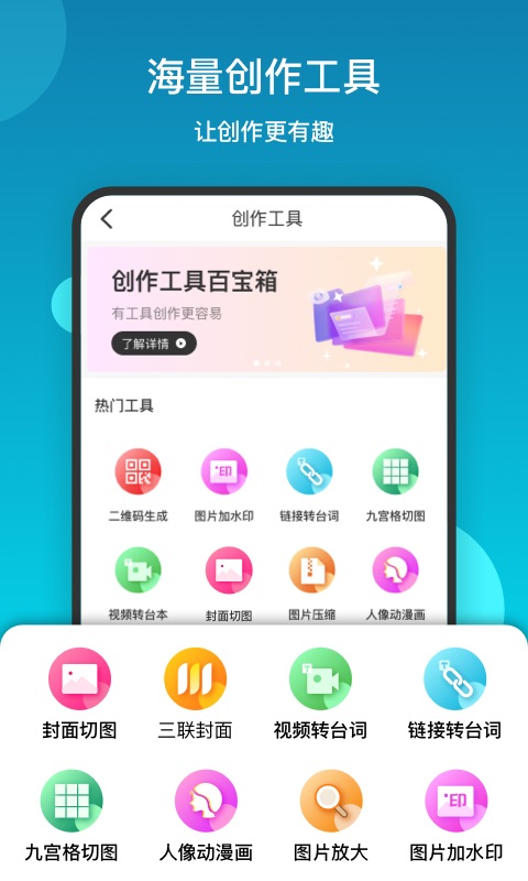 提词流量宝截图2