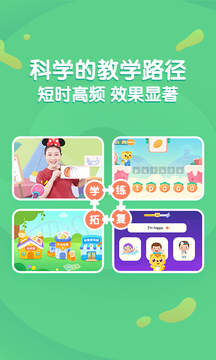 猫小帅ABC应用截图2