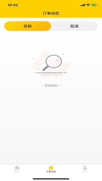货行千里司机端应用截图3