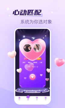 聲吧語音聊天交友截圖
