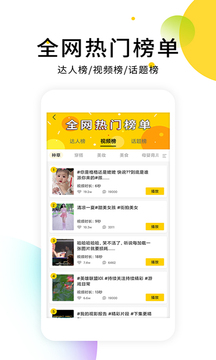 小視頻去水印軟件截圖