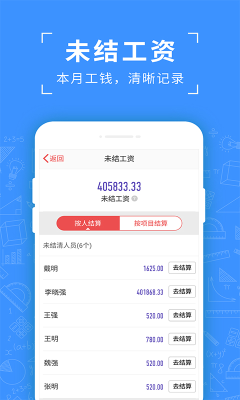 吉工考勤v6.1.4截图1