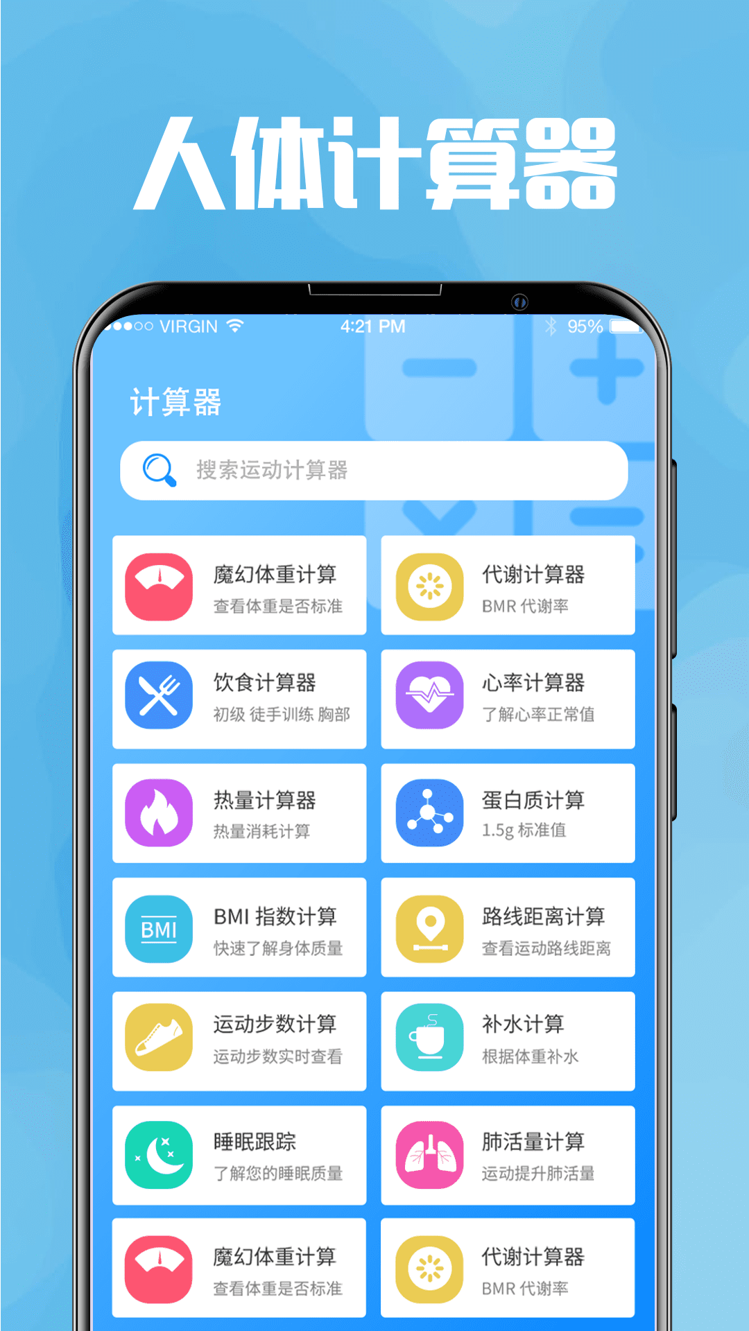 喝水打卡v6.2.5截图2