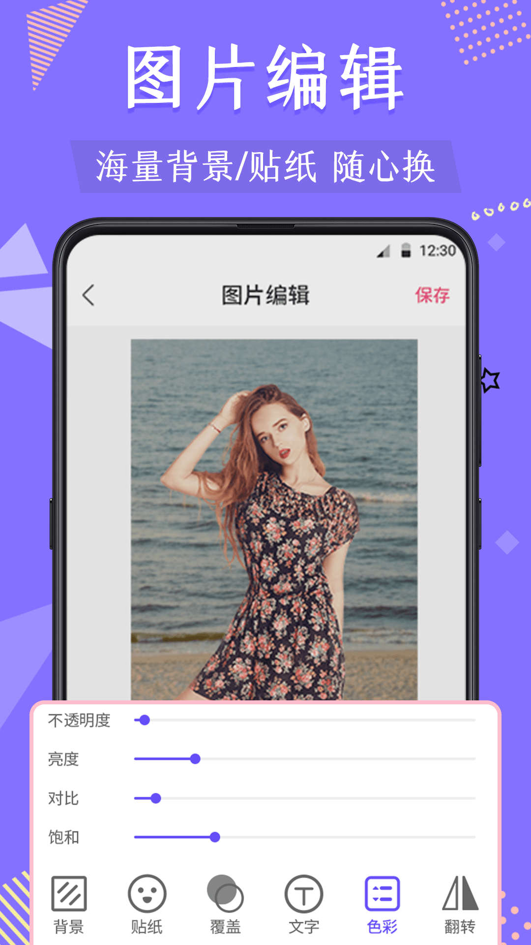 抠图软件v4.7.70截图1