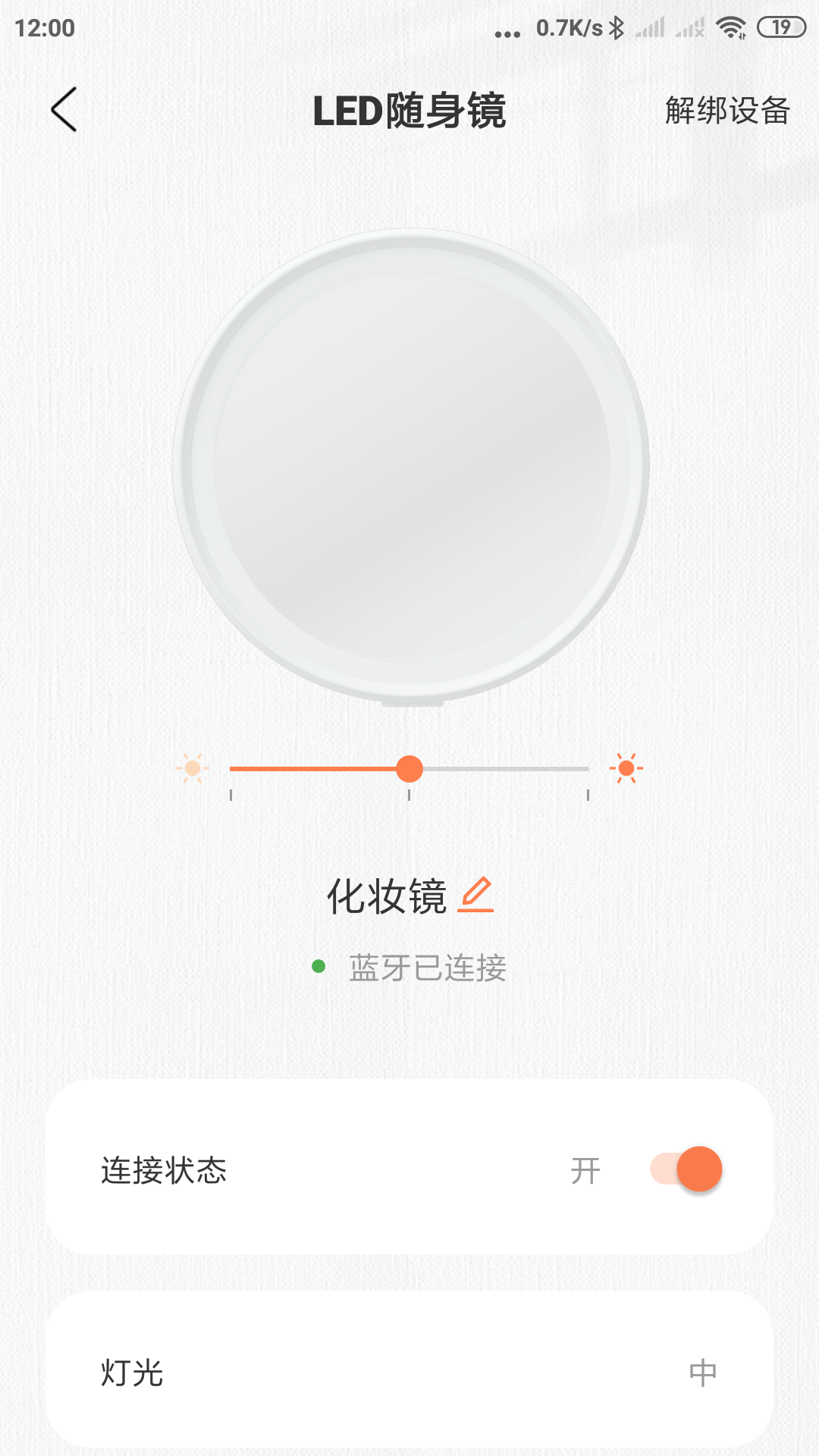 VISION TIMEv1.1截图2