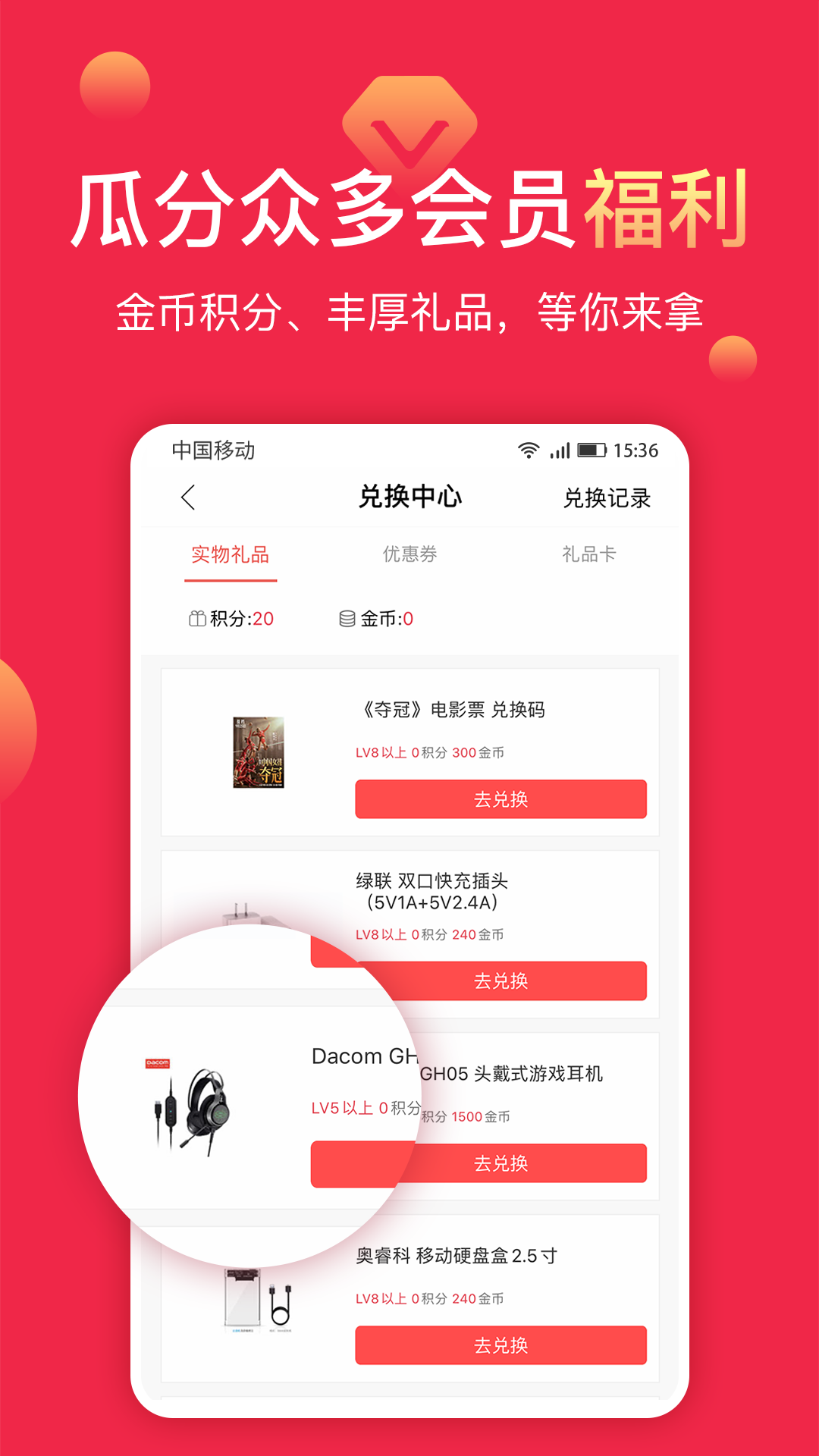 聚超值v5.1.9.0截图1