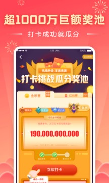 趣紅包截圖