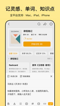 闪记卡应用截图2