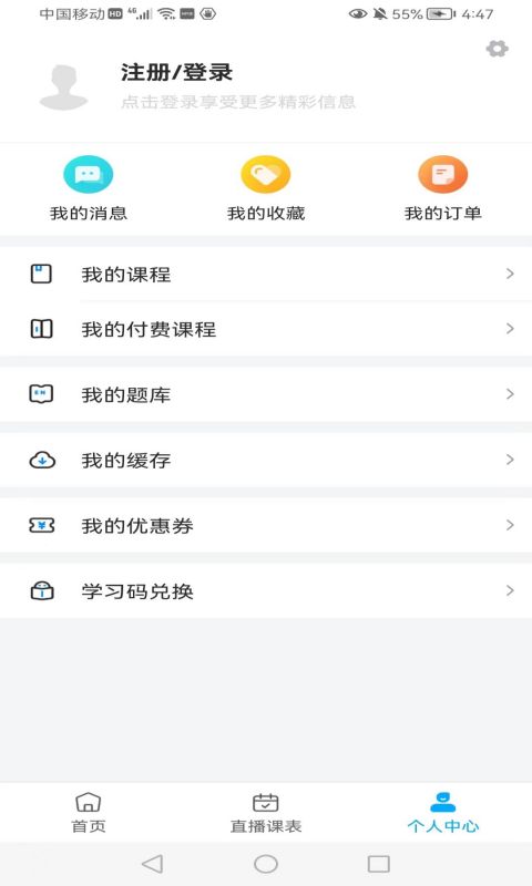 药师学社v2.3.0截图1