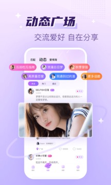 聲吧語音聊天交友截圖