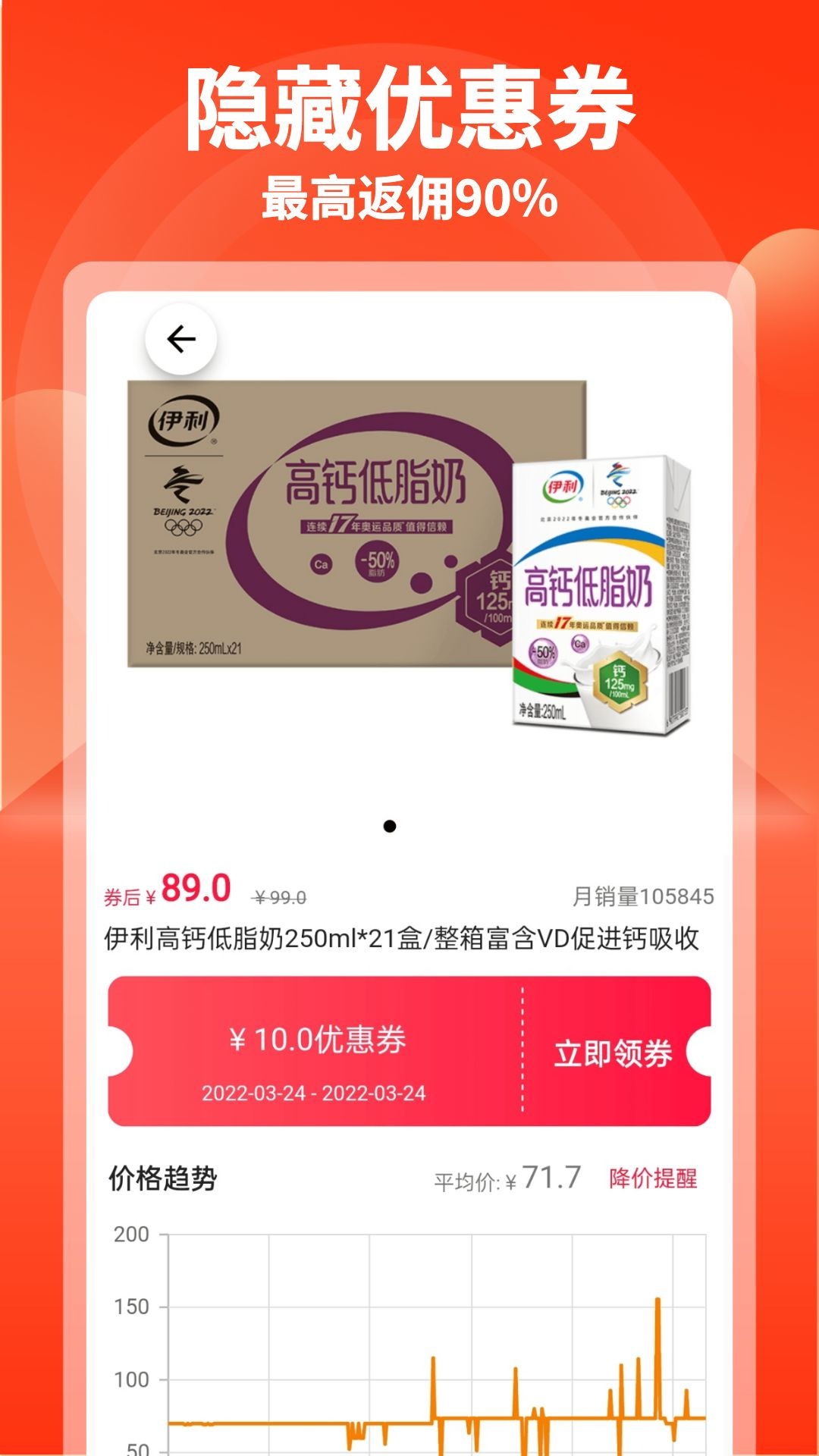 購省快報(bào)截圖預(yù)覽