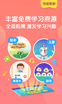 猫小帅ABC应用截图4
