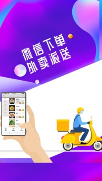 储值通扫码点餐系统应用截图4