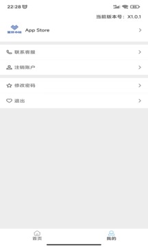 星驛小秘截圖