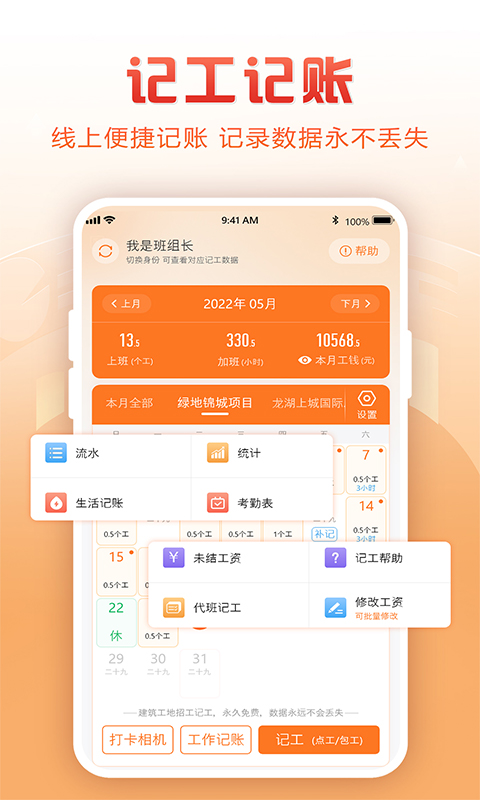 建筑工地招聘截圖預(yù)覽