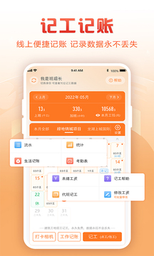 建筑工地招聘截圖
