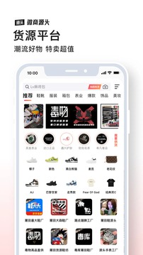微商源頭截圖