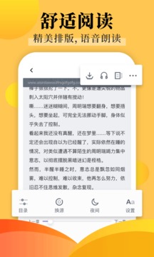 饭团探书应用截图4