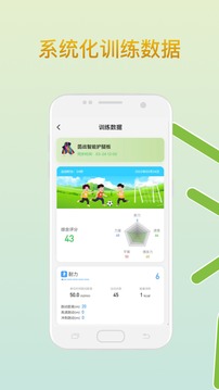 AI练席应用截图3