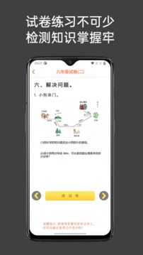 点思数学应用截图3