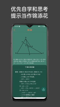 点思数学应用截图5