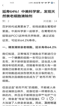 復(fù)生截圖