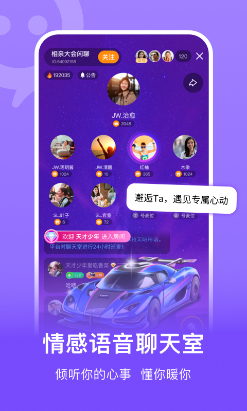 连信v6.4.4.1截图1