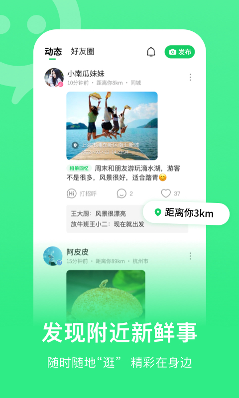 连信v6.4.4.1截图3