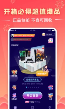 趣紅包截圖