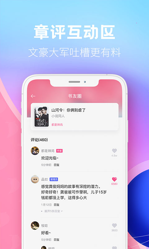 布咕阅读v2.2.14截图2