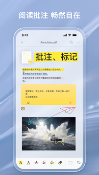 金闪PDF编辑器应用截图2