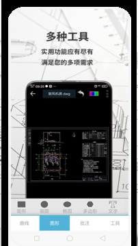 CAD夢想看圖截圖