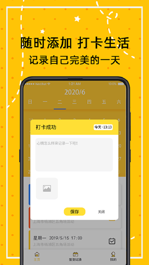 小日常萬年歷截圖預(yù)覽