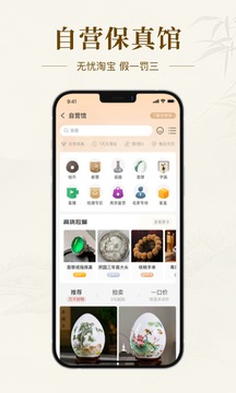 艺术收藏网应用截图4