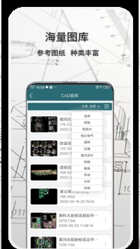 CAD夢想看圖截圖