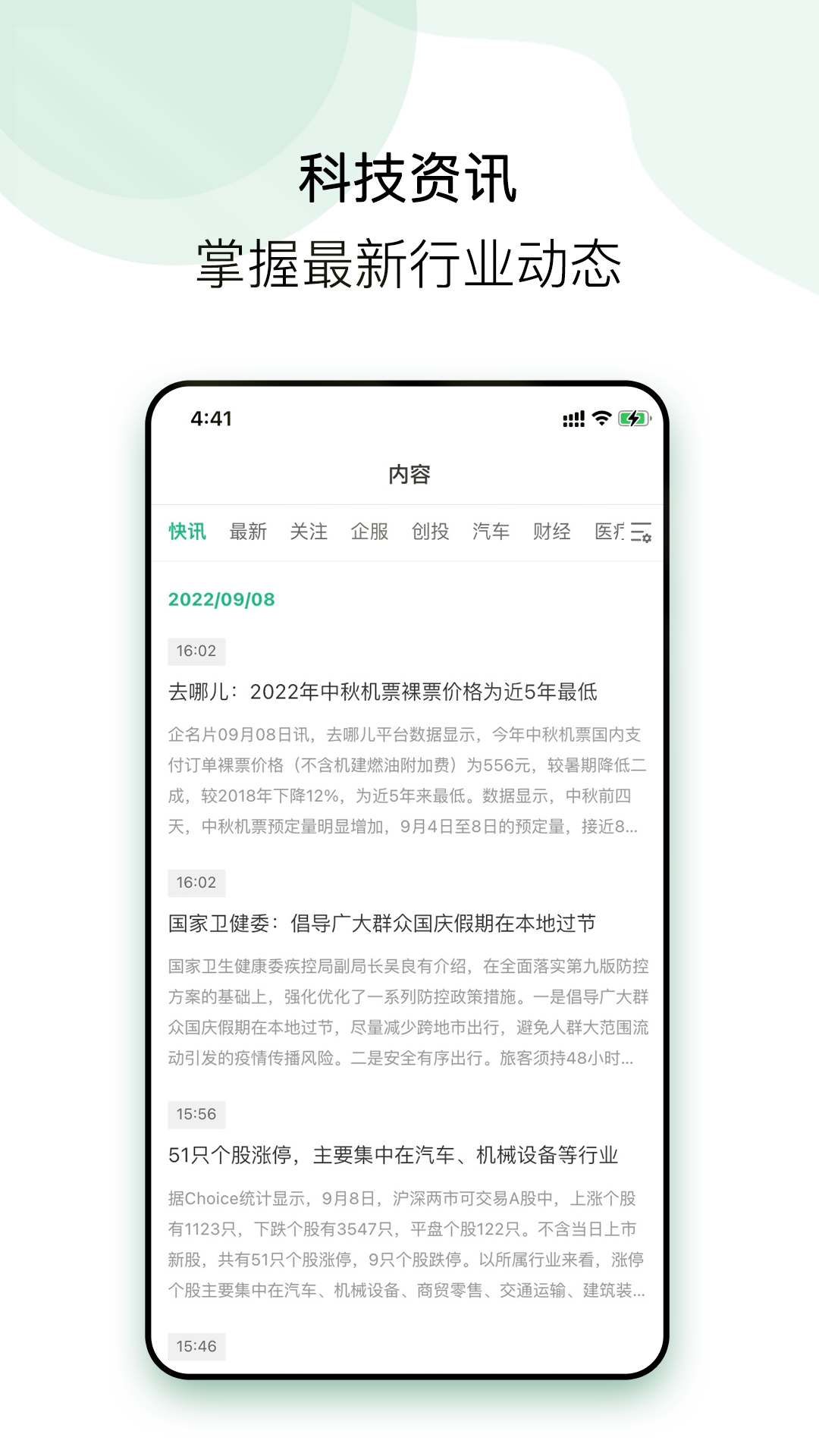 企名片linkv1.1.7截图3