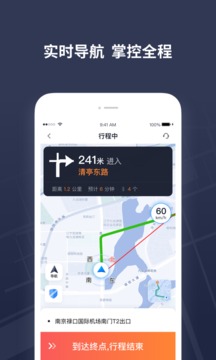 T3出租車司機(jī)截圖