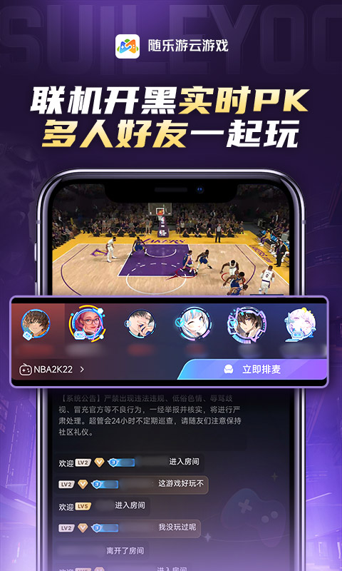 随乐游云游戏v3.9.3.017截图2